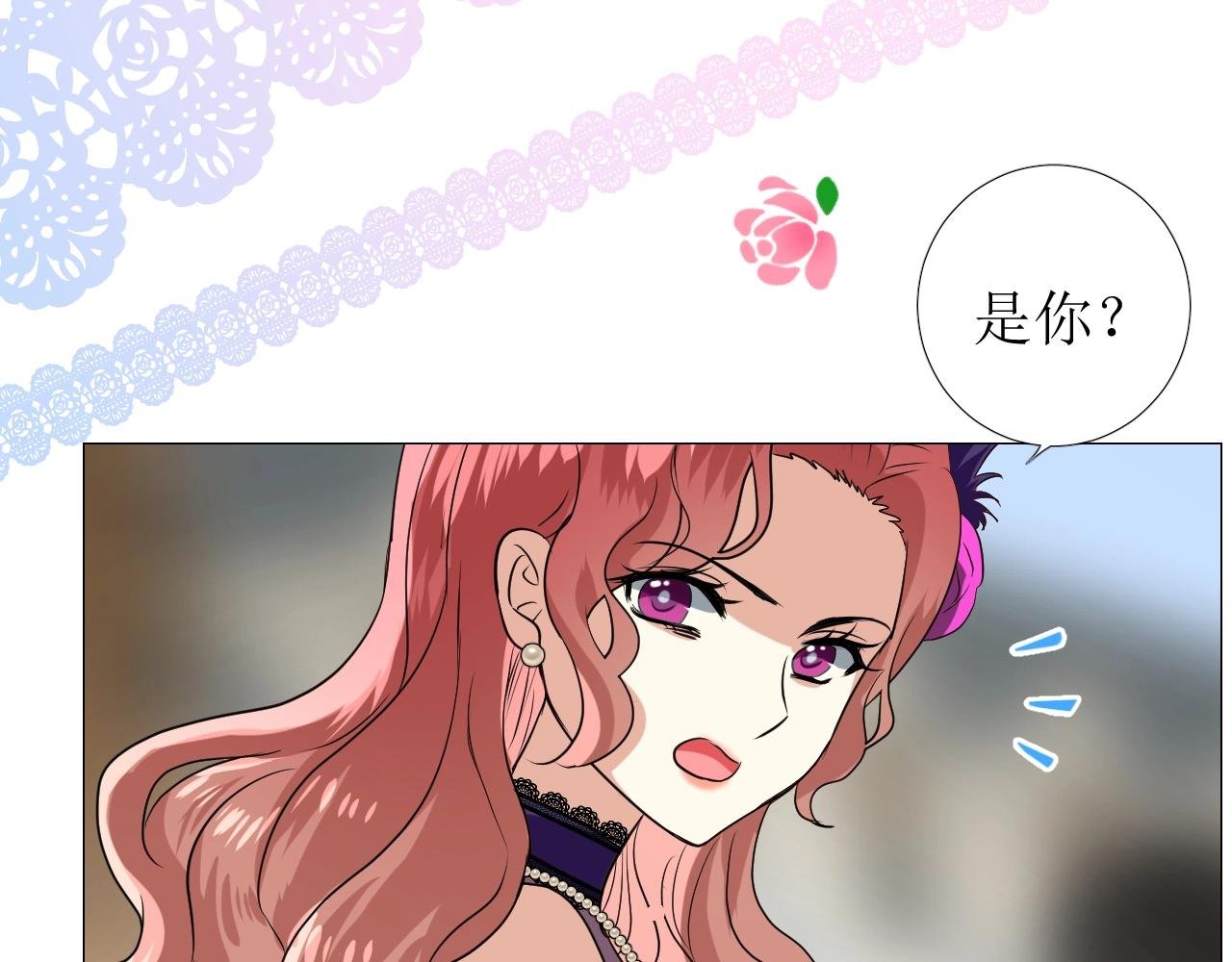 第51话 领主大人的未婚妻