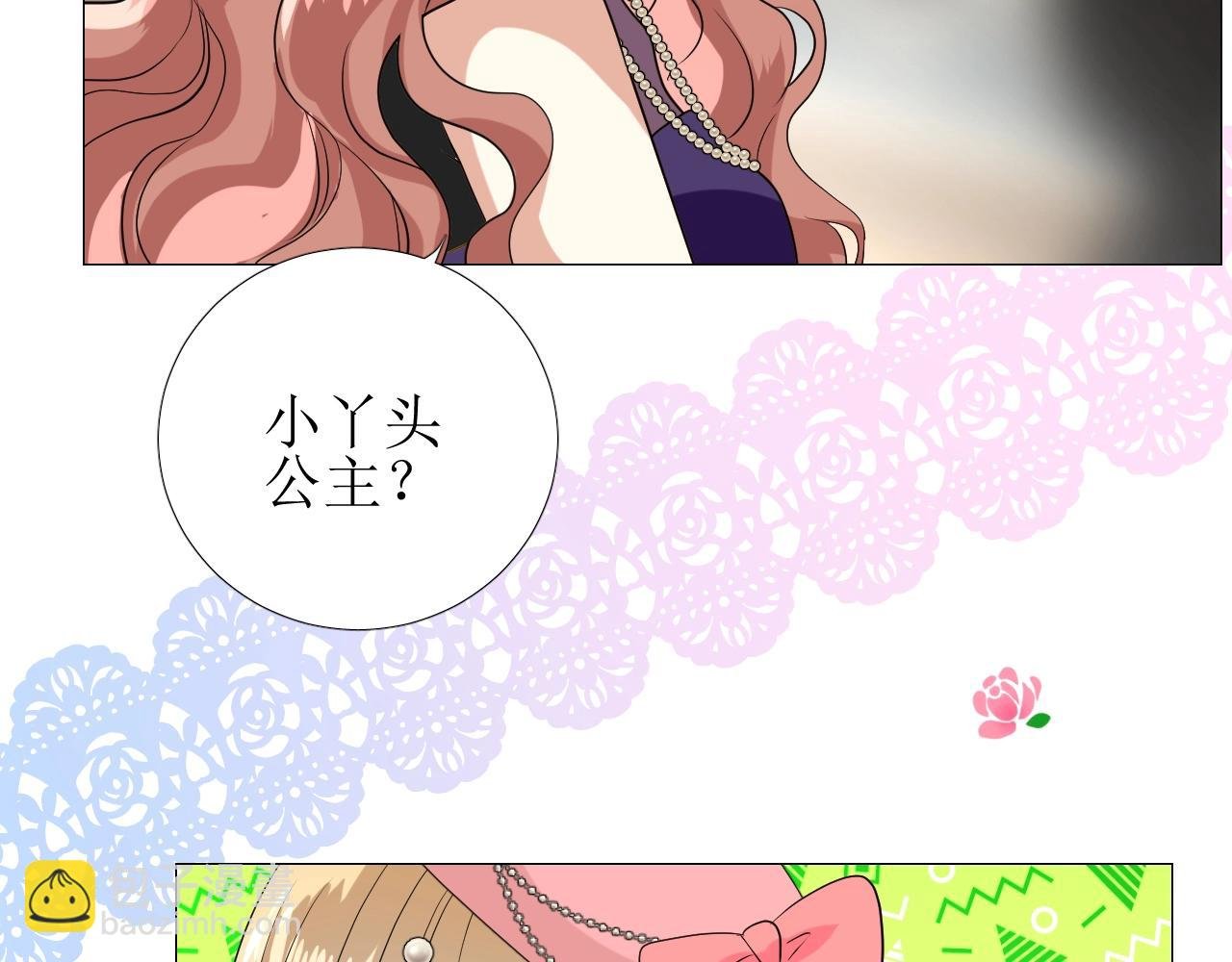 第51话 领主大人的未婚妻