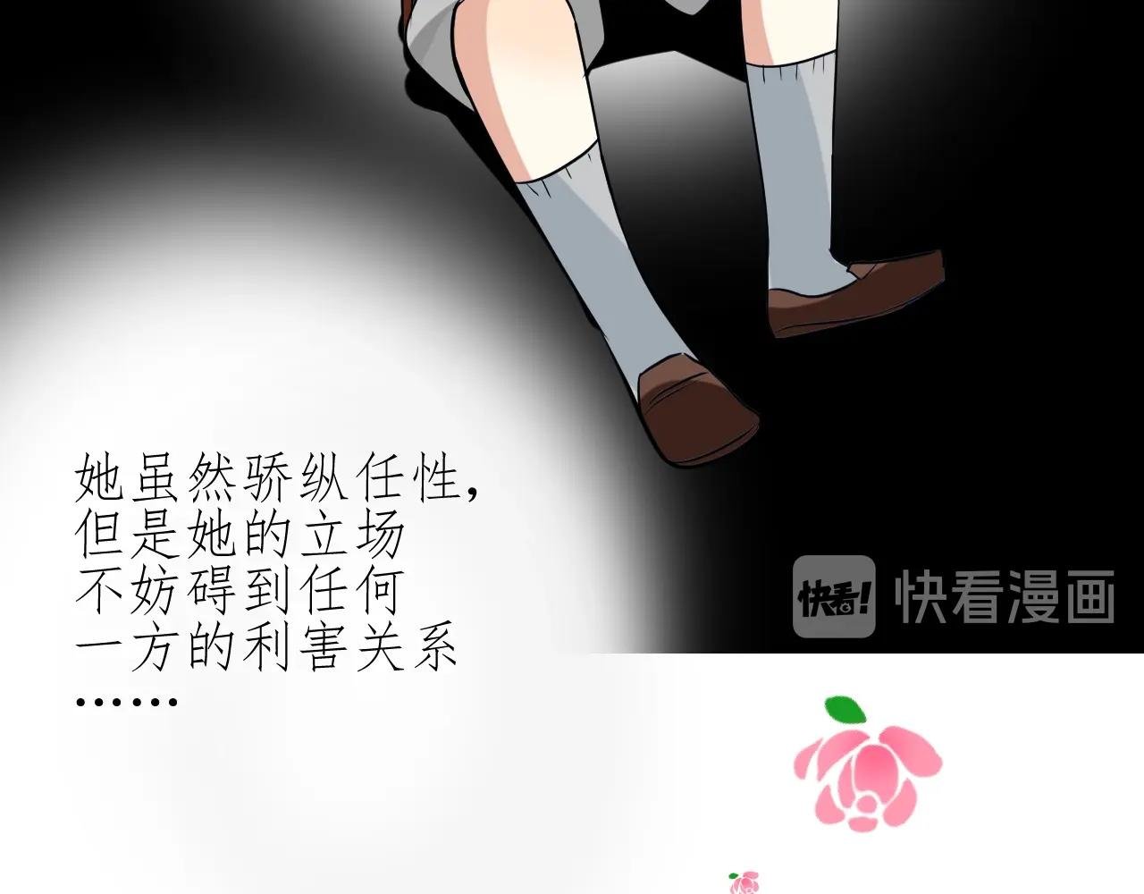 第51话 领主大人的未婚妻