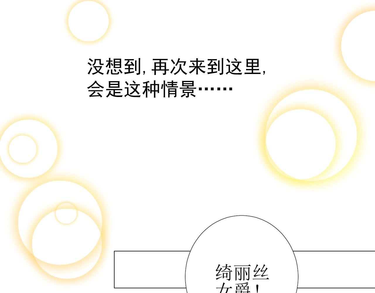第51话 领主大人的未婚妻