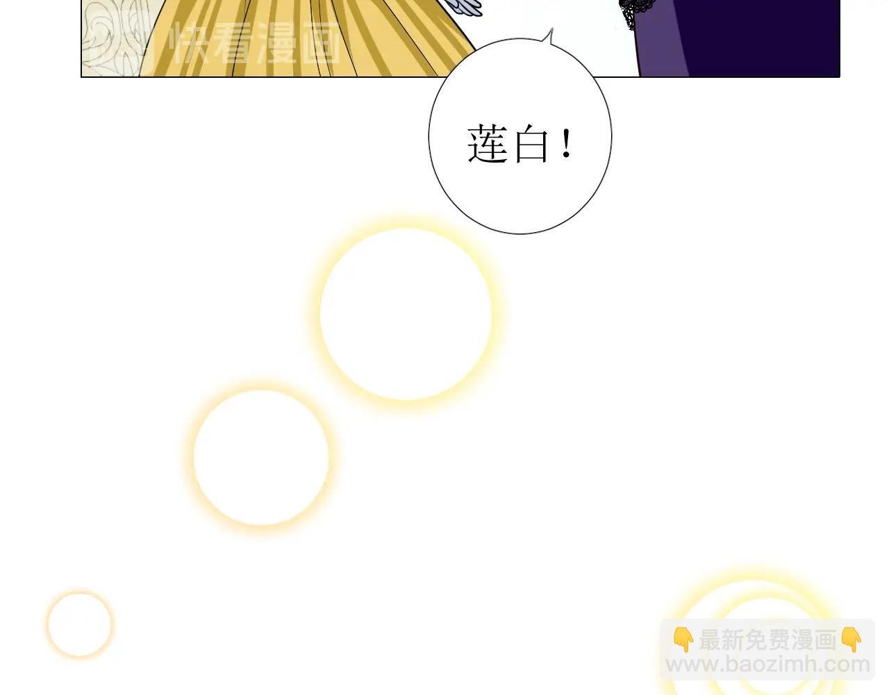 第51话 领主大人的未婚妻