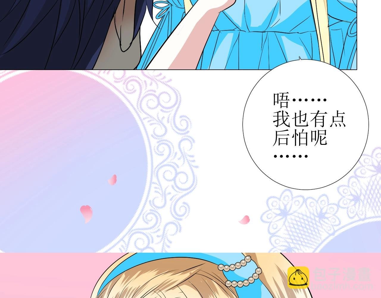 第53话 一点也不可爱