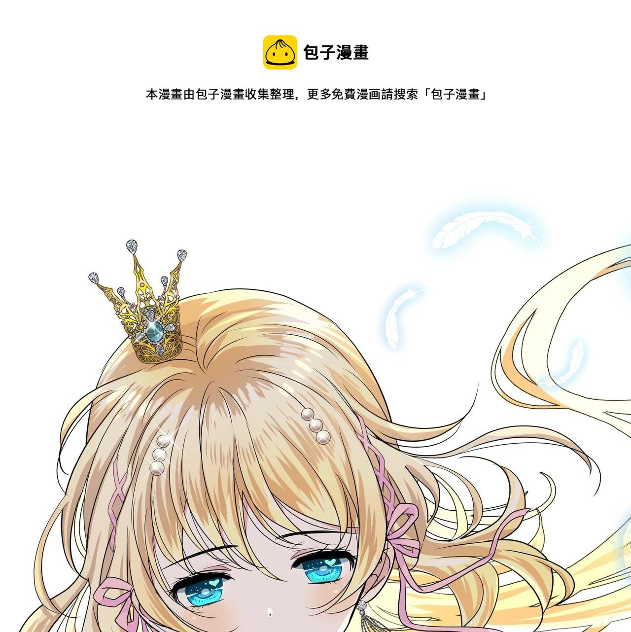 第55话 疑虑还是吃醋