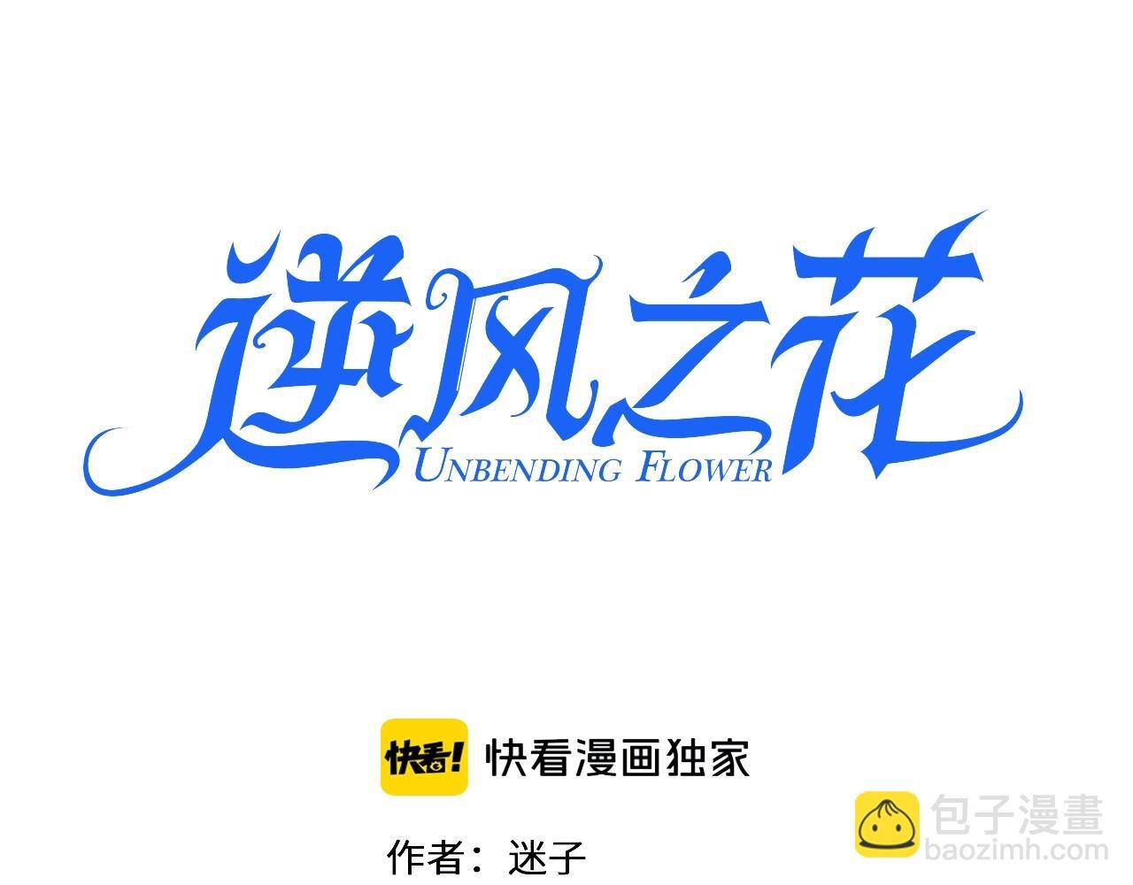 第55话 疑虑还是吃醋