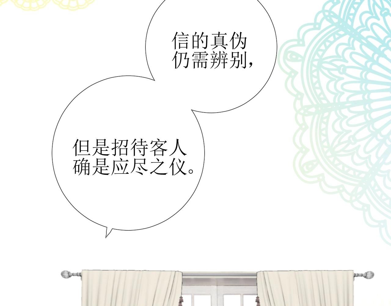 第55话 疑虑还是吃醋