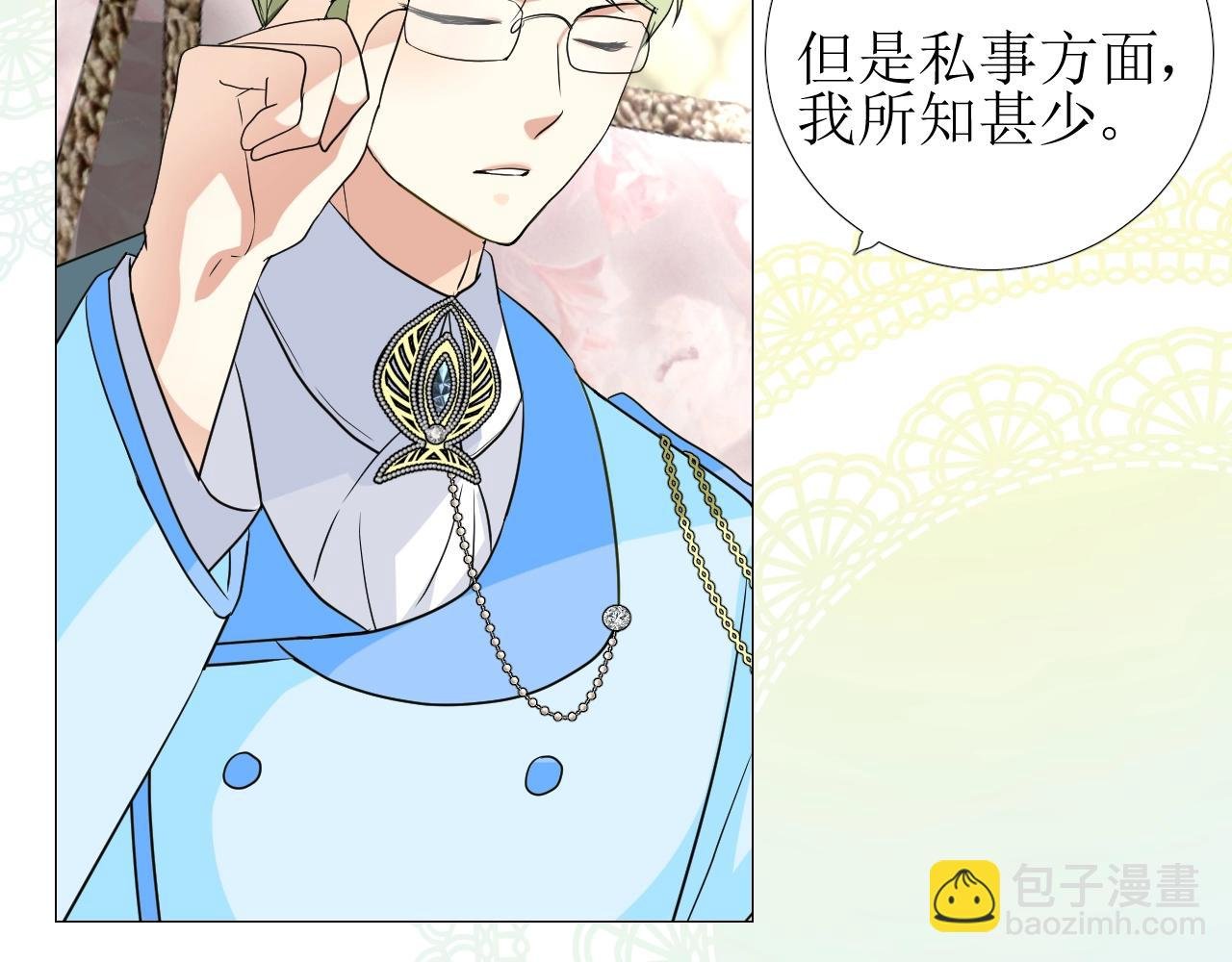 第55话 疑虑还是吃醋