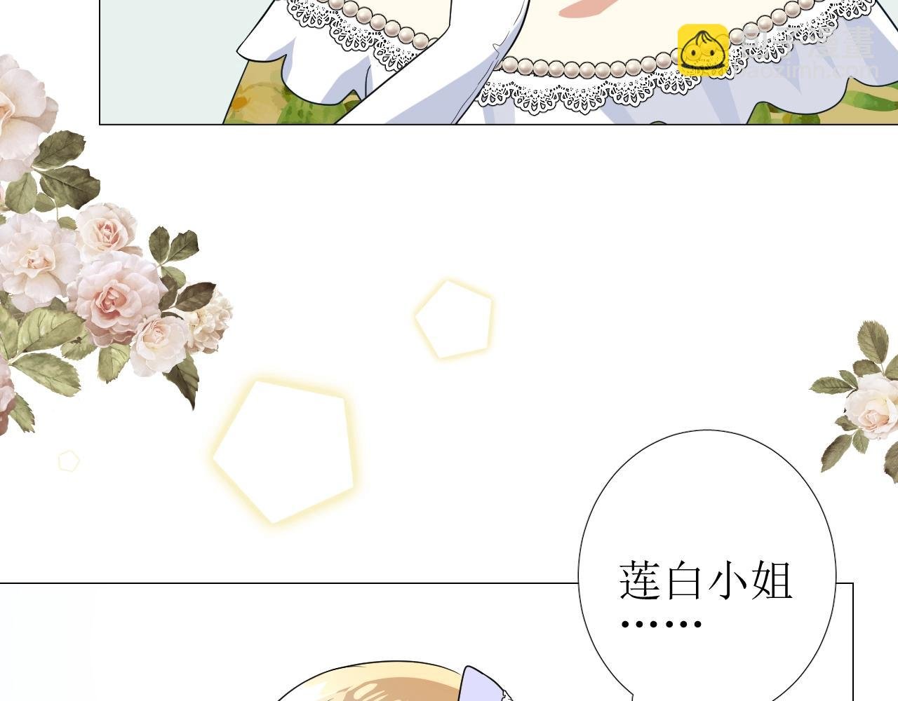 第55话 疑虑还是吃醋