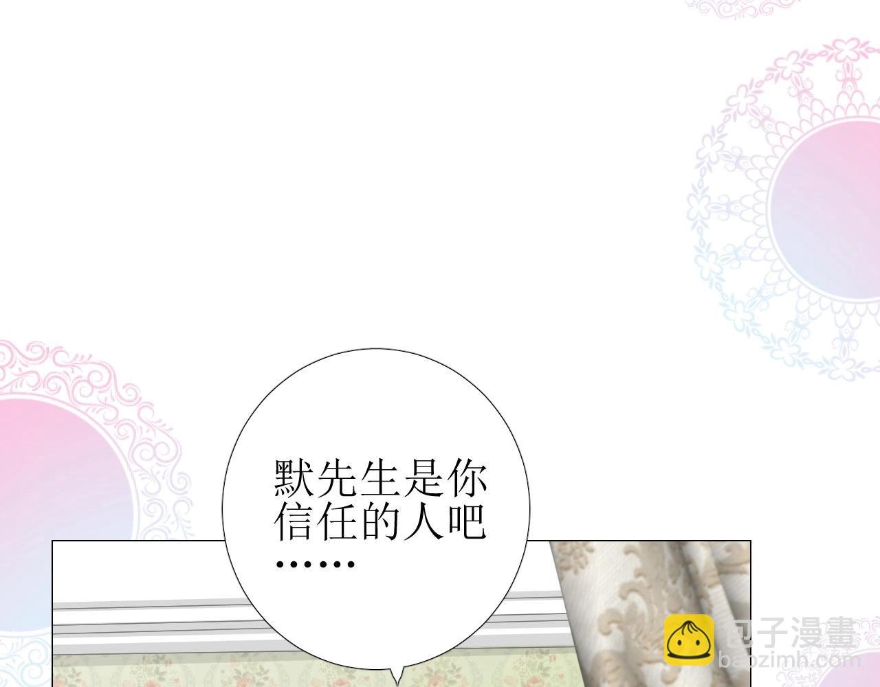第55话 疑虑还是吃醋