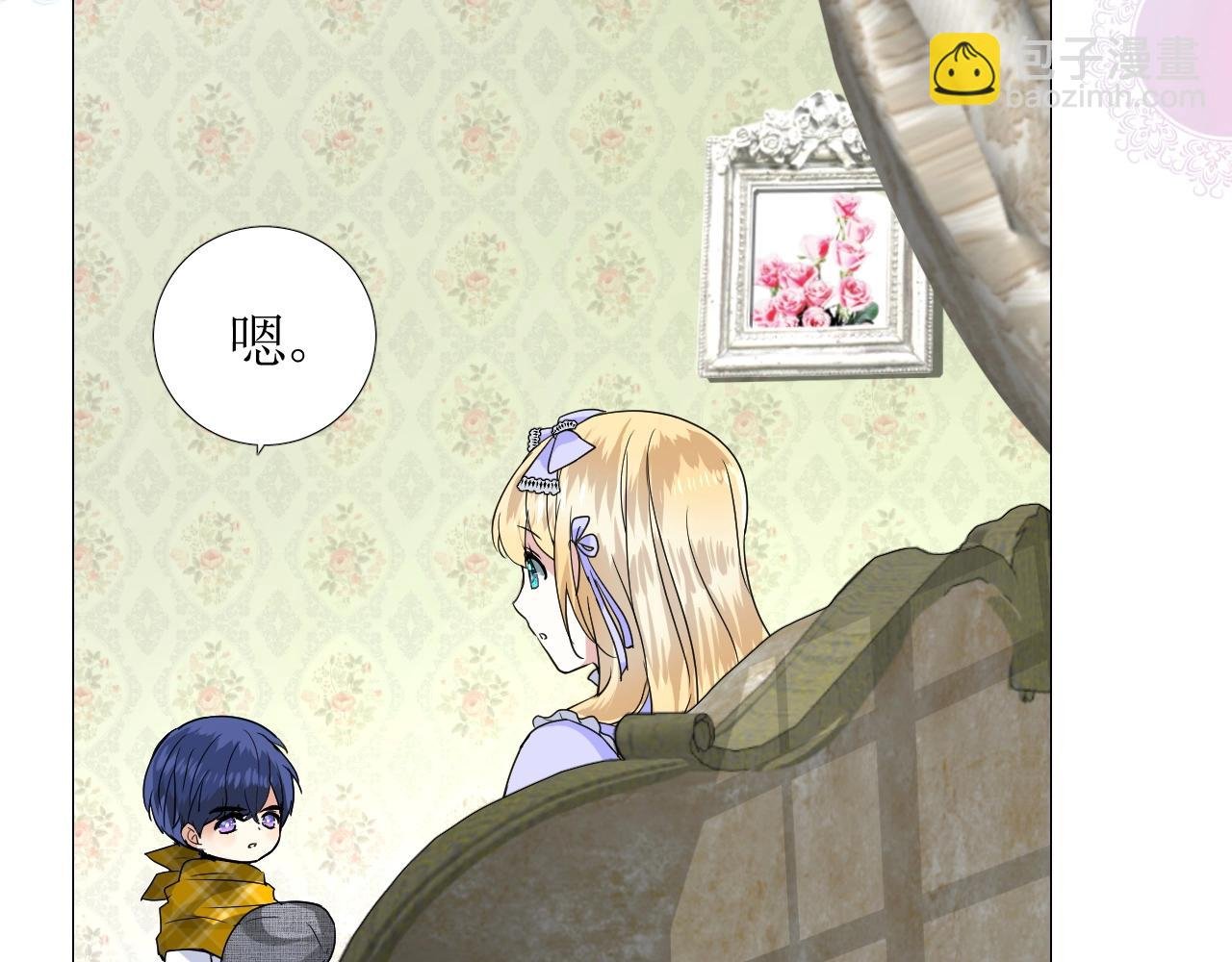 第55话 疑虑还是吃醋
