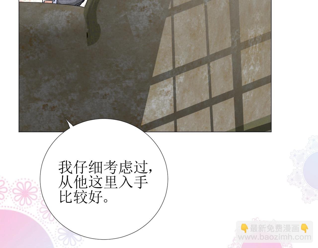 第55话 疑虑还是吃醋