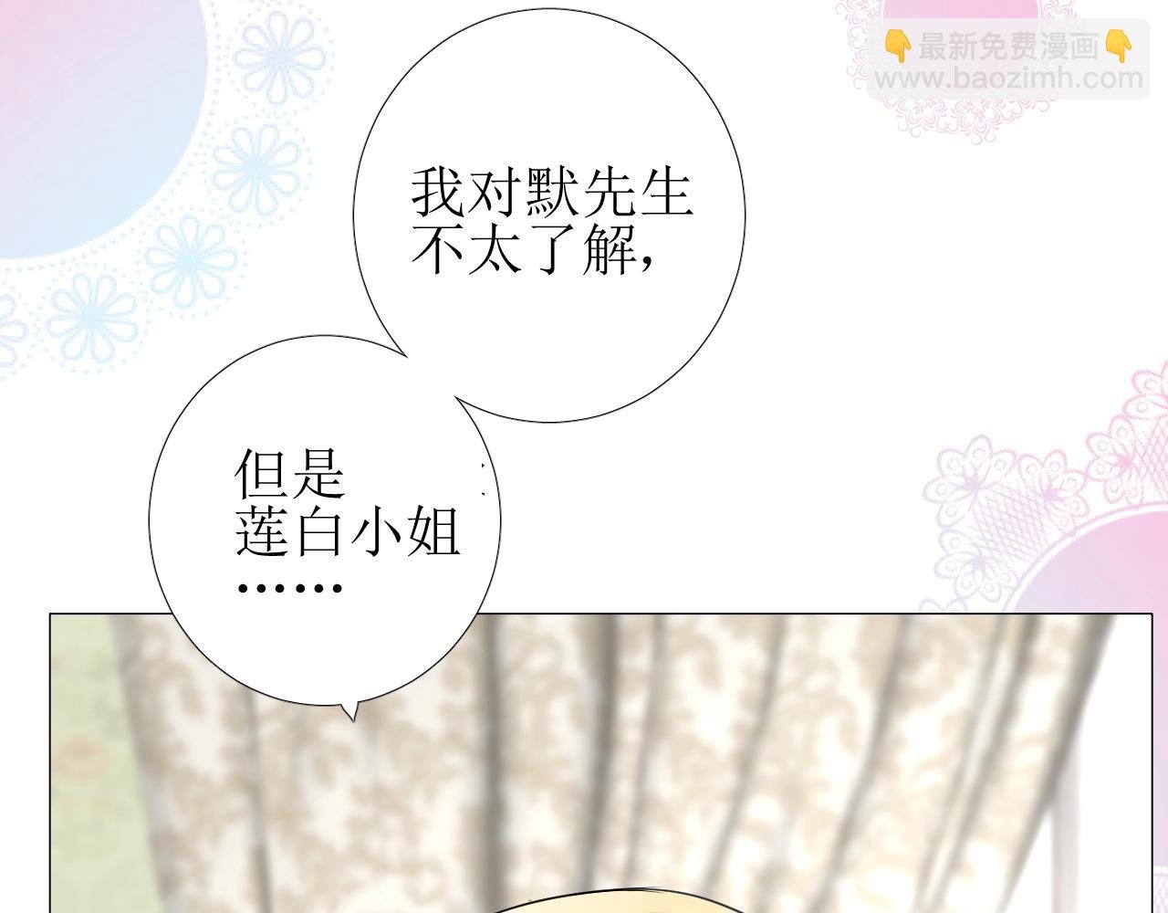 第55话 疑虑还是吃醋