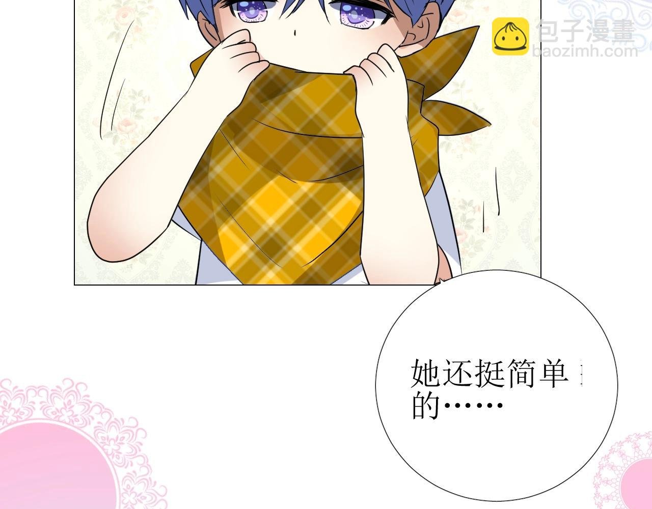 第55话 疑虑还是吃醋