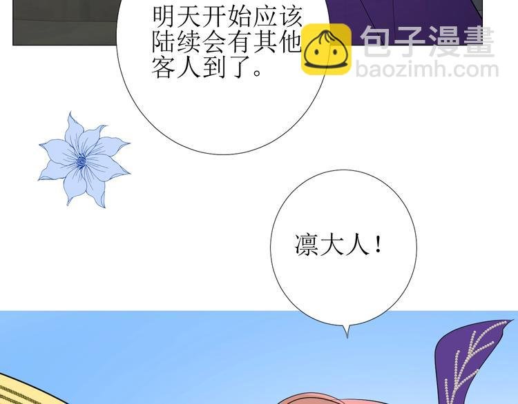 第5话 多疑的人