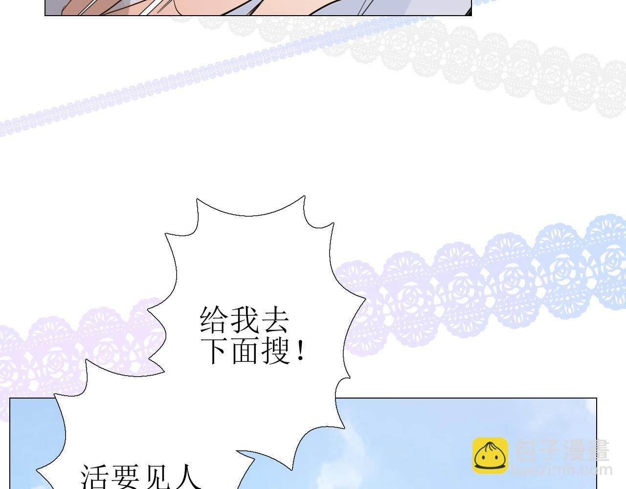 第64话 他生气了！