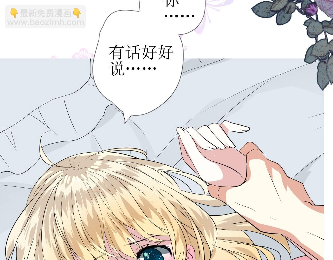 第65话 悲伤的告白