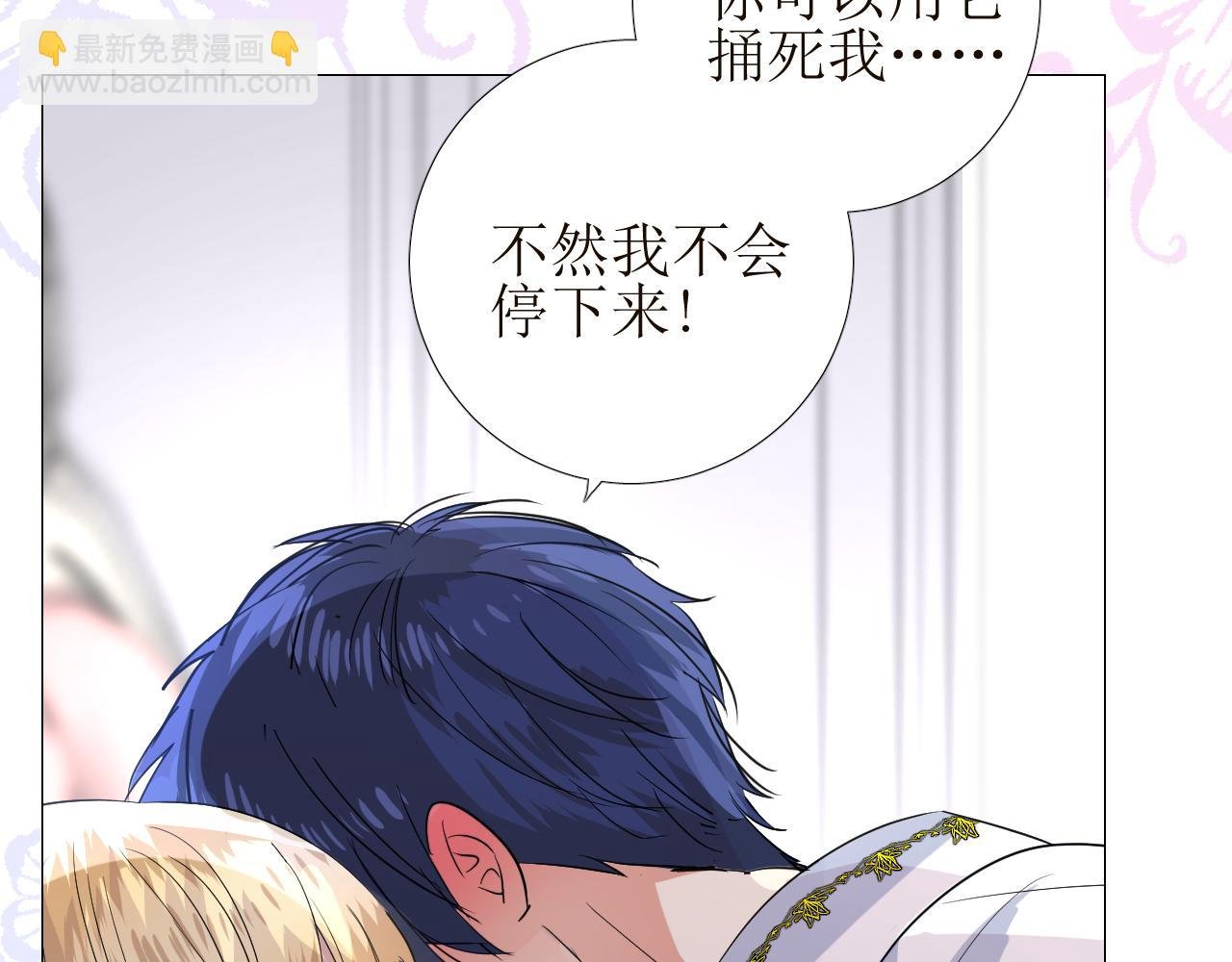 第65话 悲伤的告白