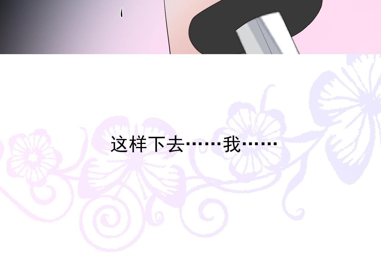 第65话 悲伤的告白