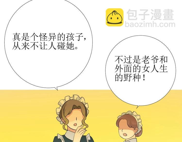 第6话 不速之客