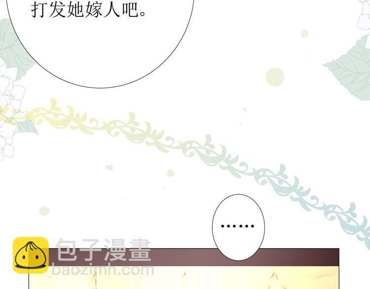第6话 不速之客