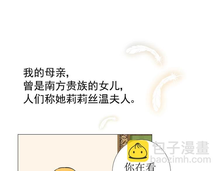 第6话 不速之客