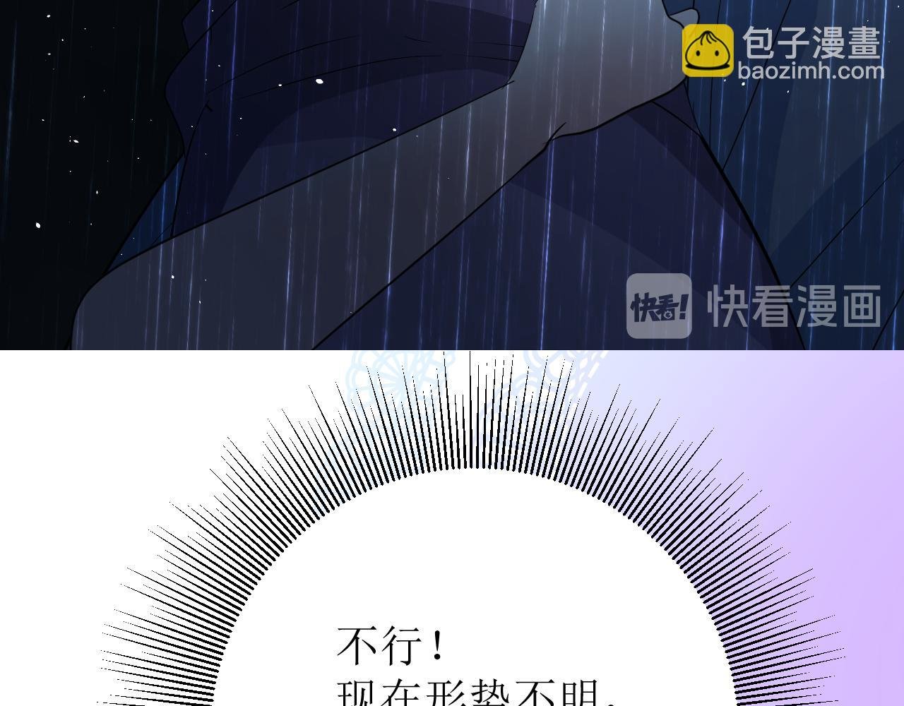 第71话 公主的秘密