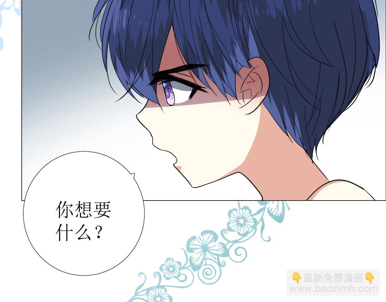第73话 解药？