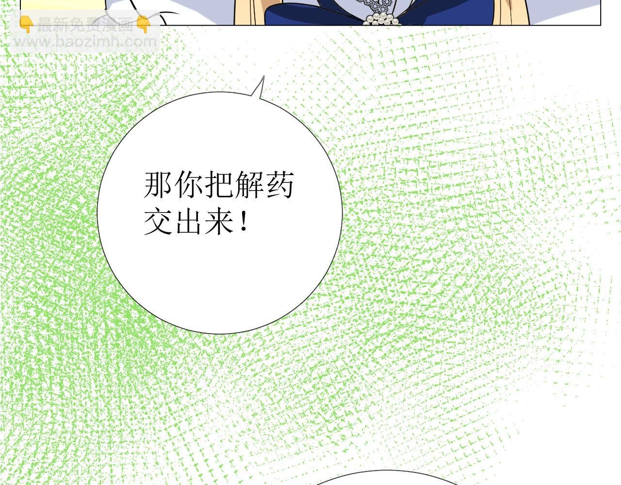第73话 解药？