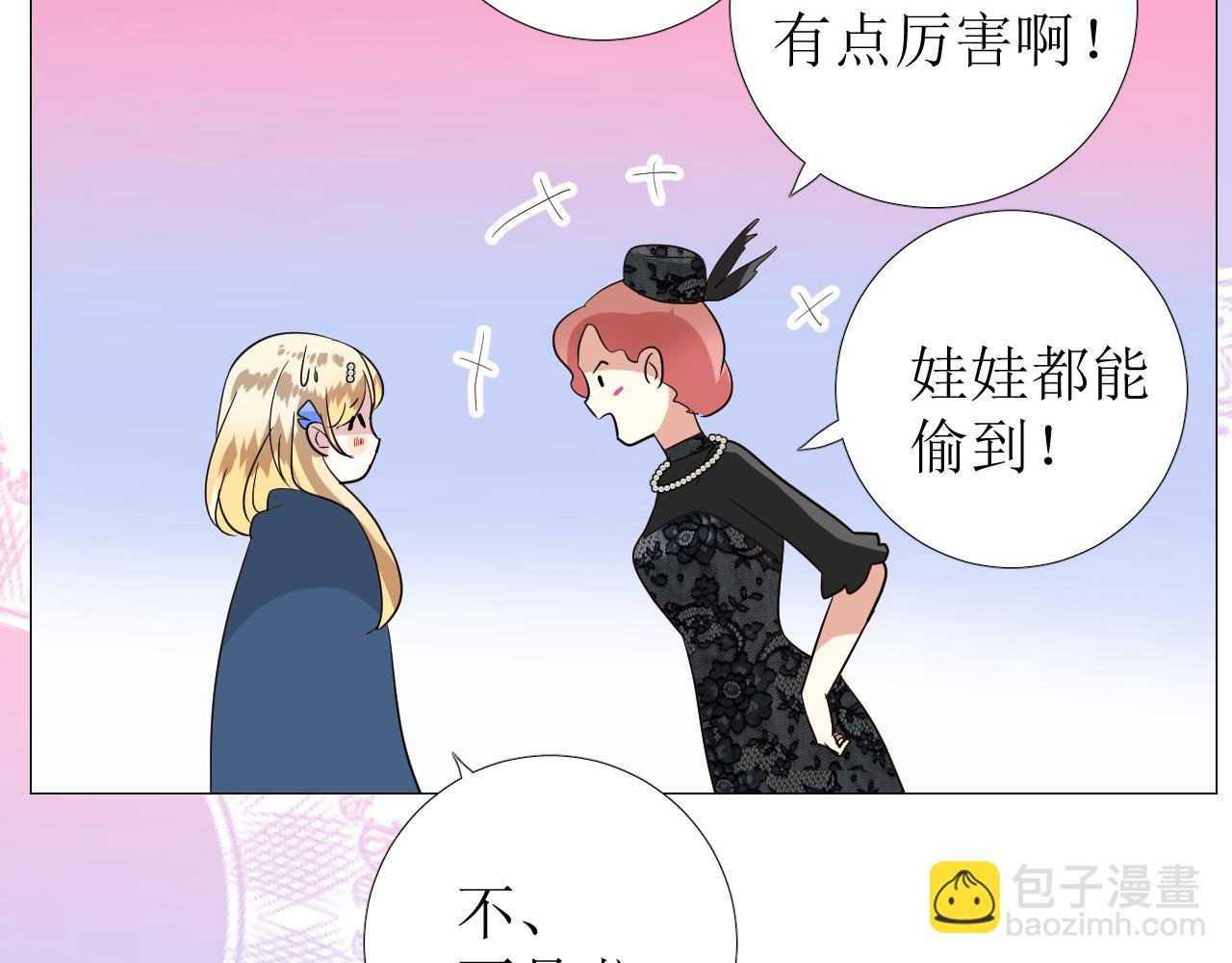 第75话 完美安排