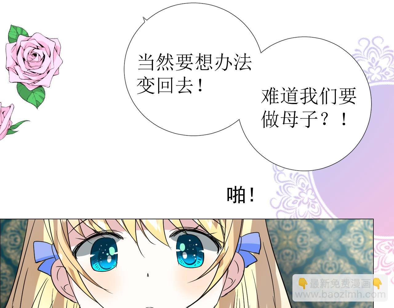 第75话 完美安排