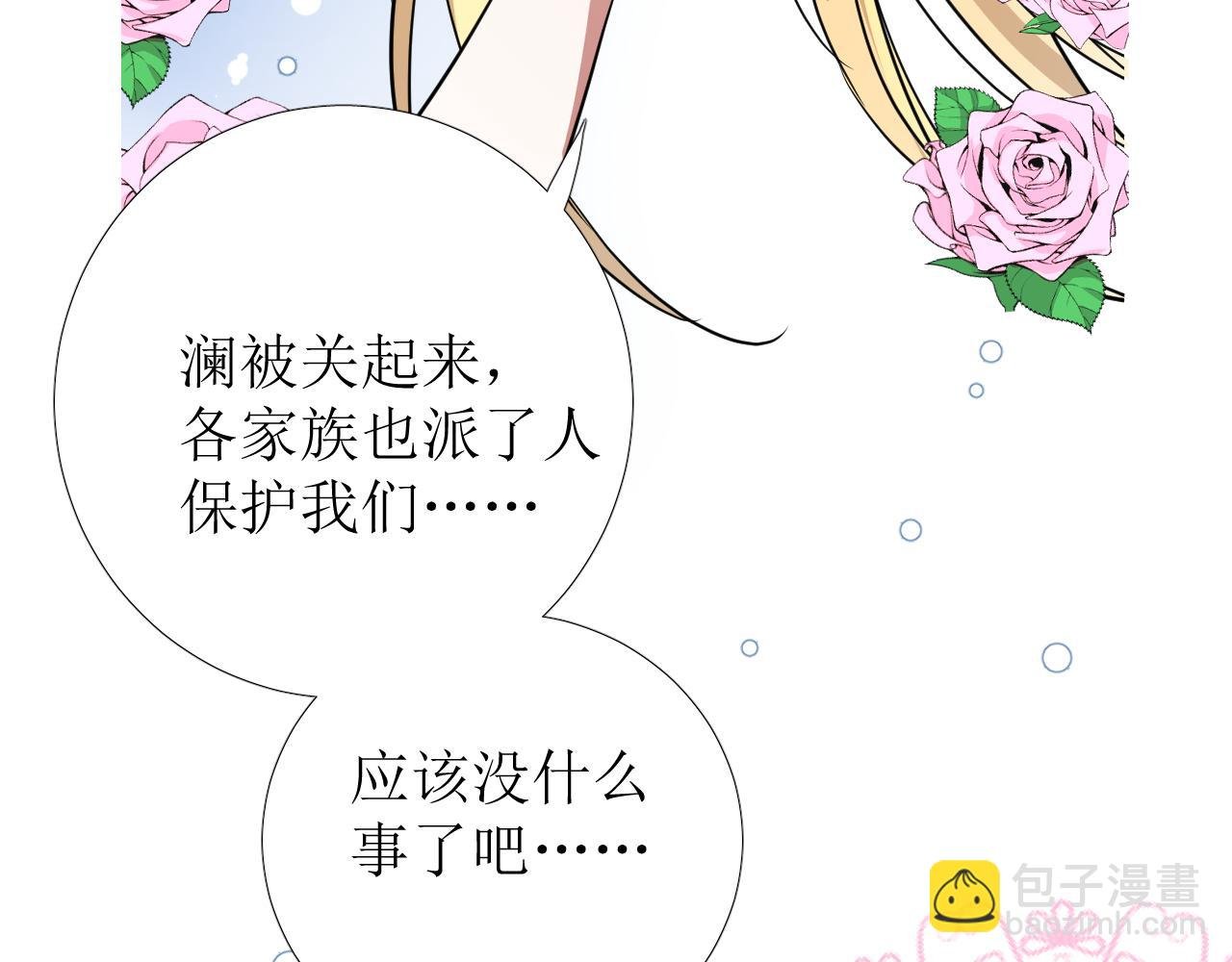 第75话 完美安排