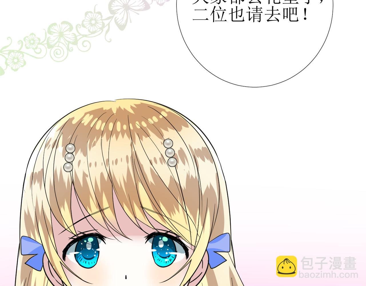 第75话 完美安排