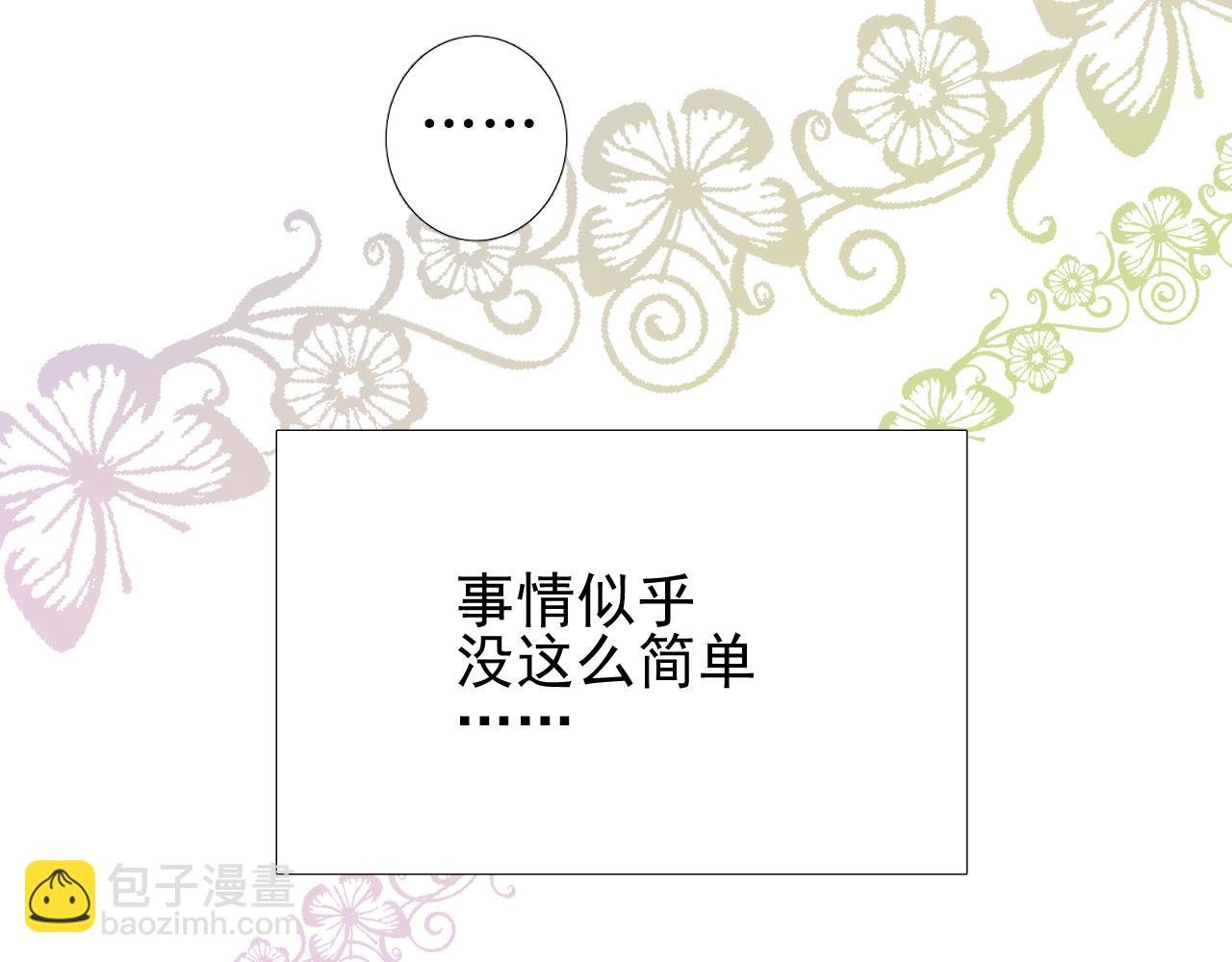 第75话 完美安排