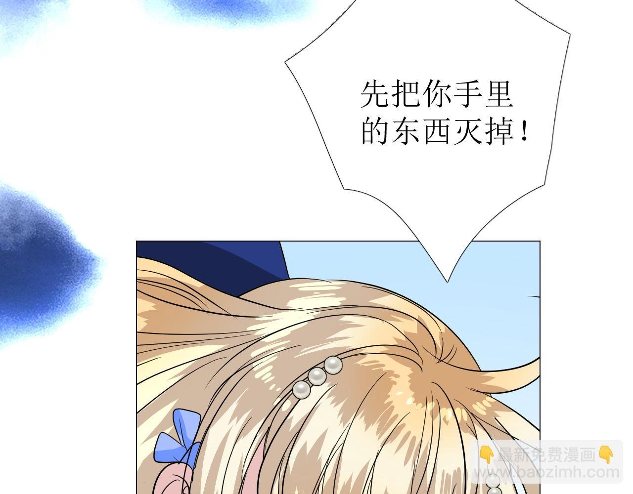 第76话 保护她