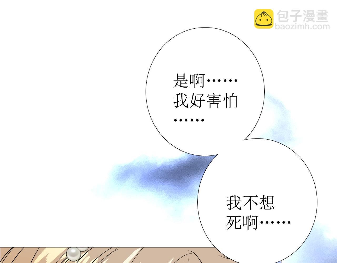 第76话 保护她