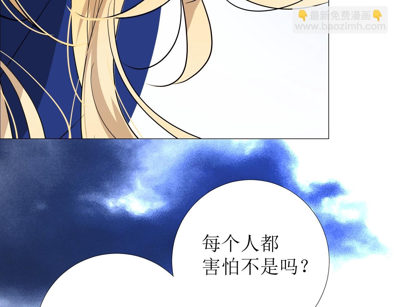 第76话 保护她