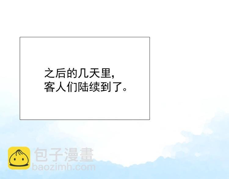 第7话 秘闻