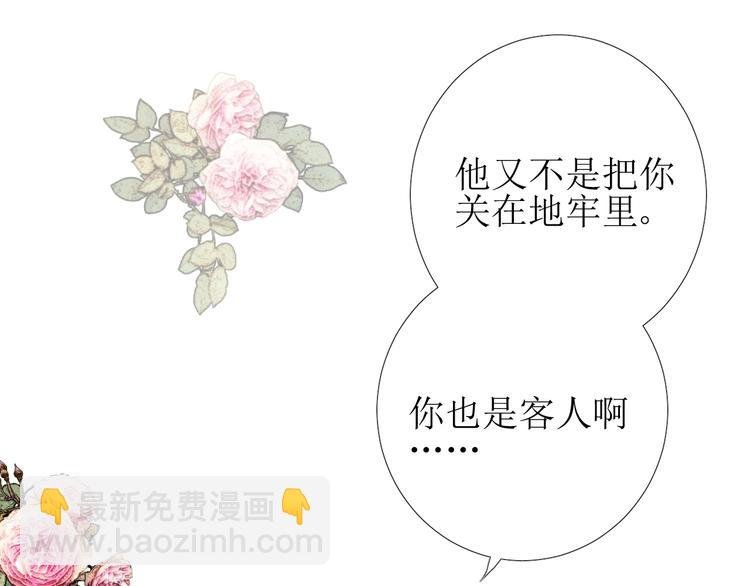 第7话 秘闻