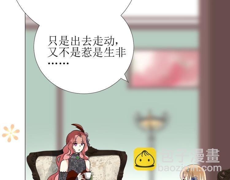 第7话 秘闻