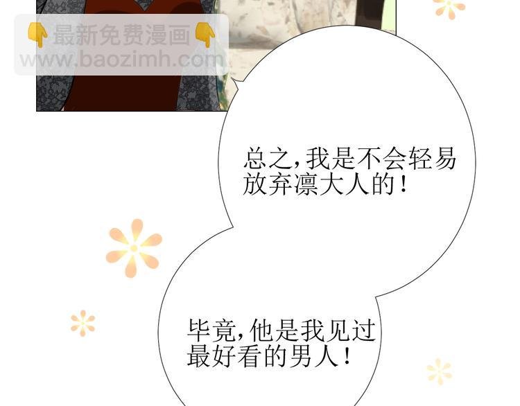 第7话 秘闻