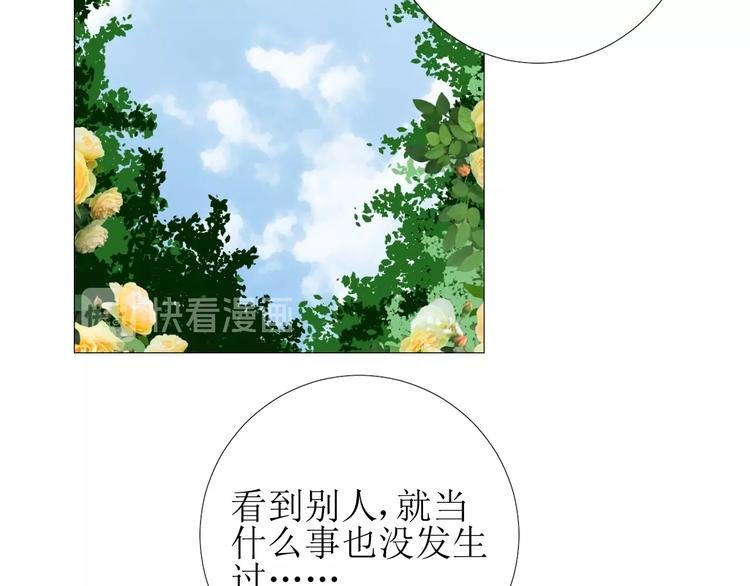 第7话 秘闻
