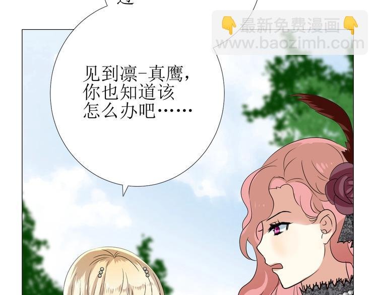 第7话 秘闻
