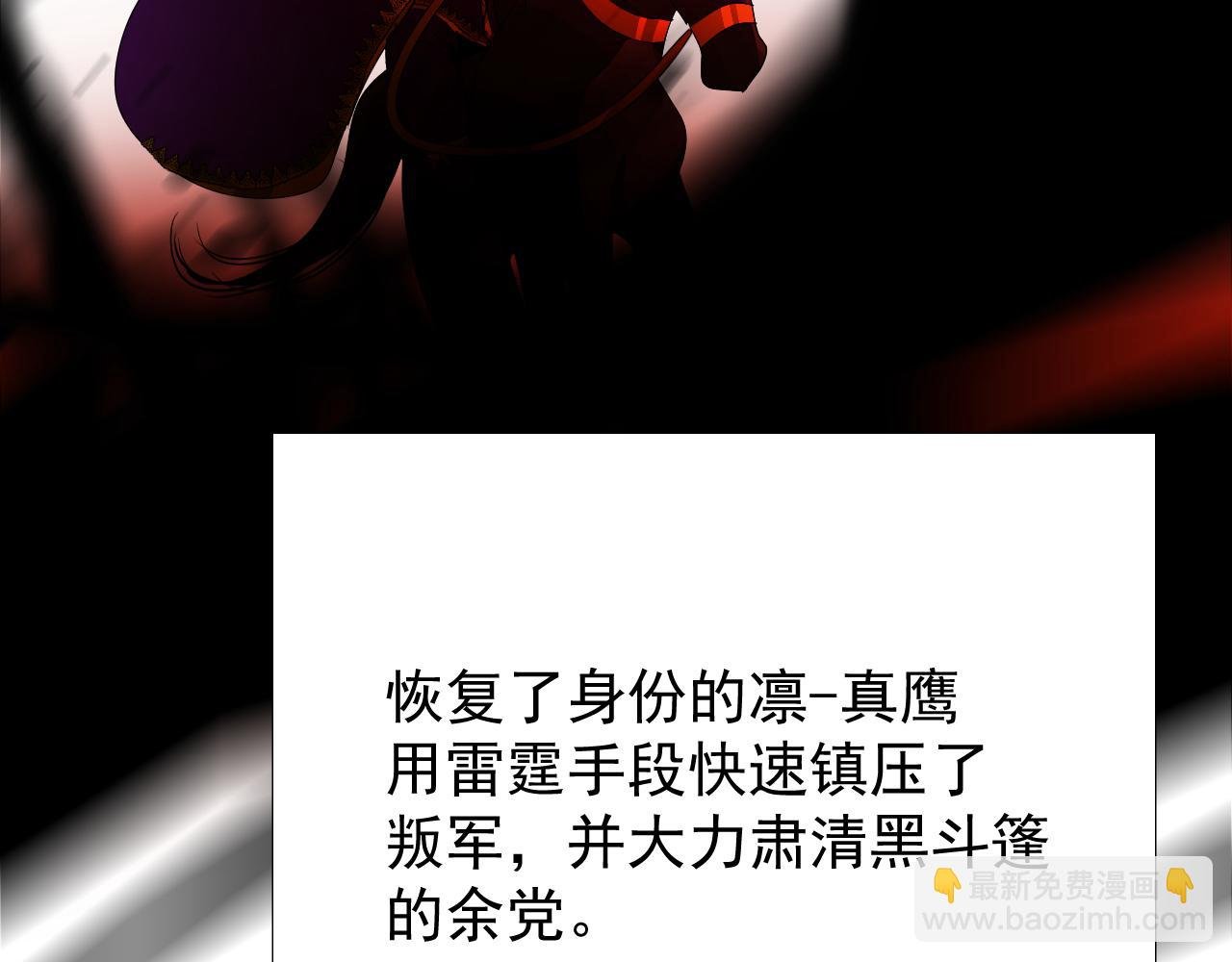 第77话 彻底解除