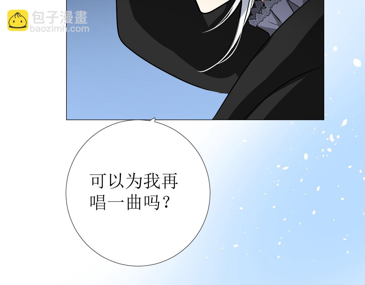 第78话 完结篇 邀请