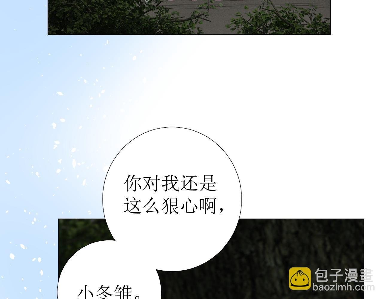 第78话 完结篇 邀请