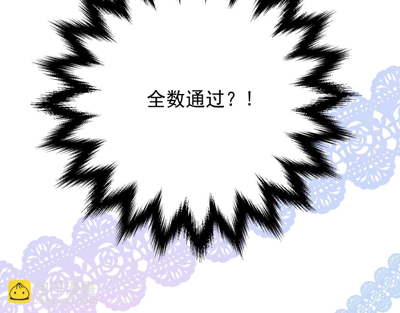 第78话 完结篇 邀请