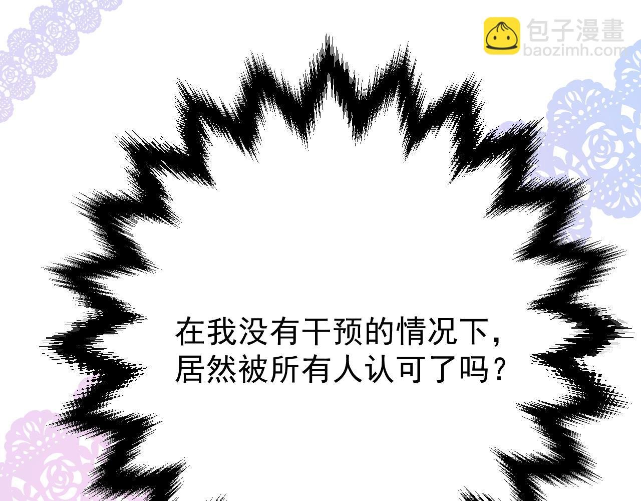 第78话 完结篇 邀请