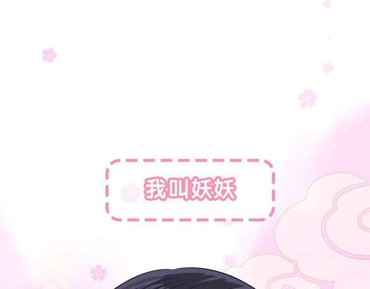 迷子新作《奈何为妖》明日上线！