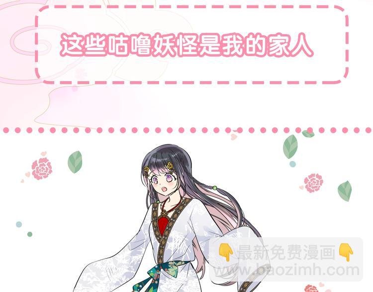 迷子新作《奈何为妖》明日上线！