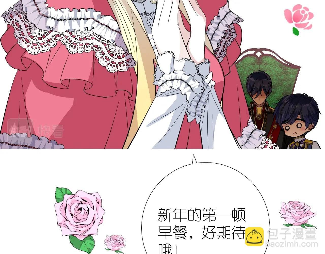 番外 新年的早餐