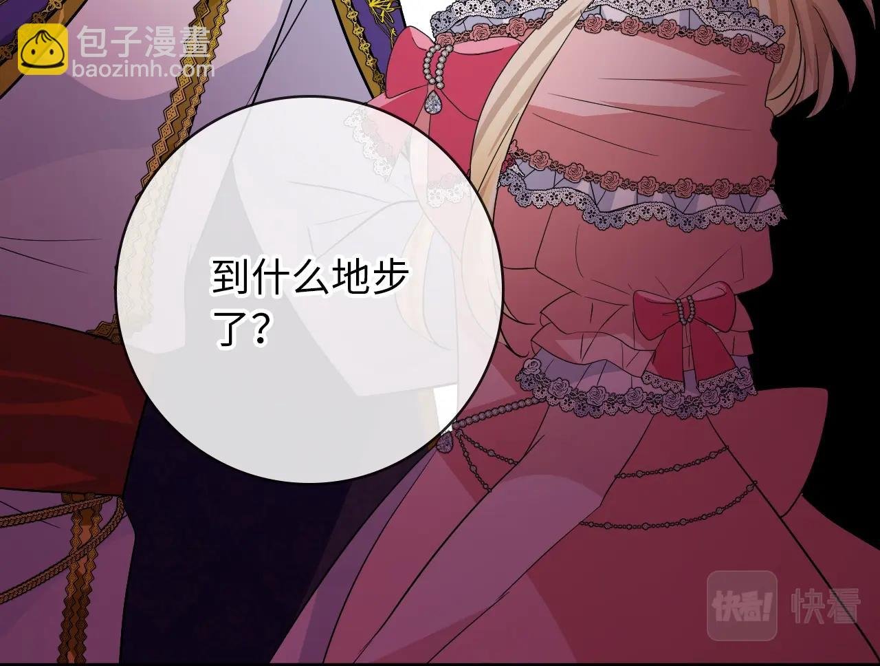 序章 风再起，花亦现